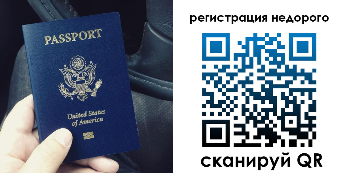временная регистрация адрес в Армянске