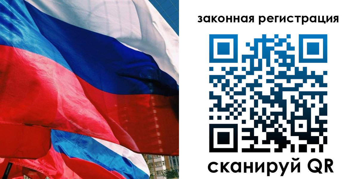 прописка паспорт в Армянске