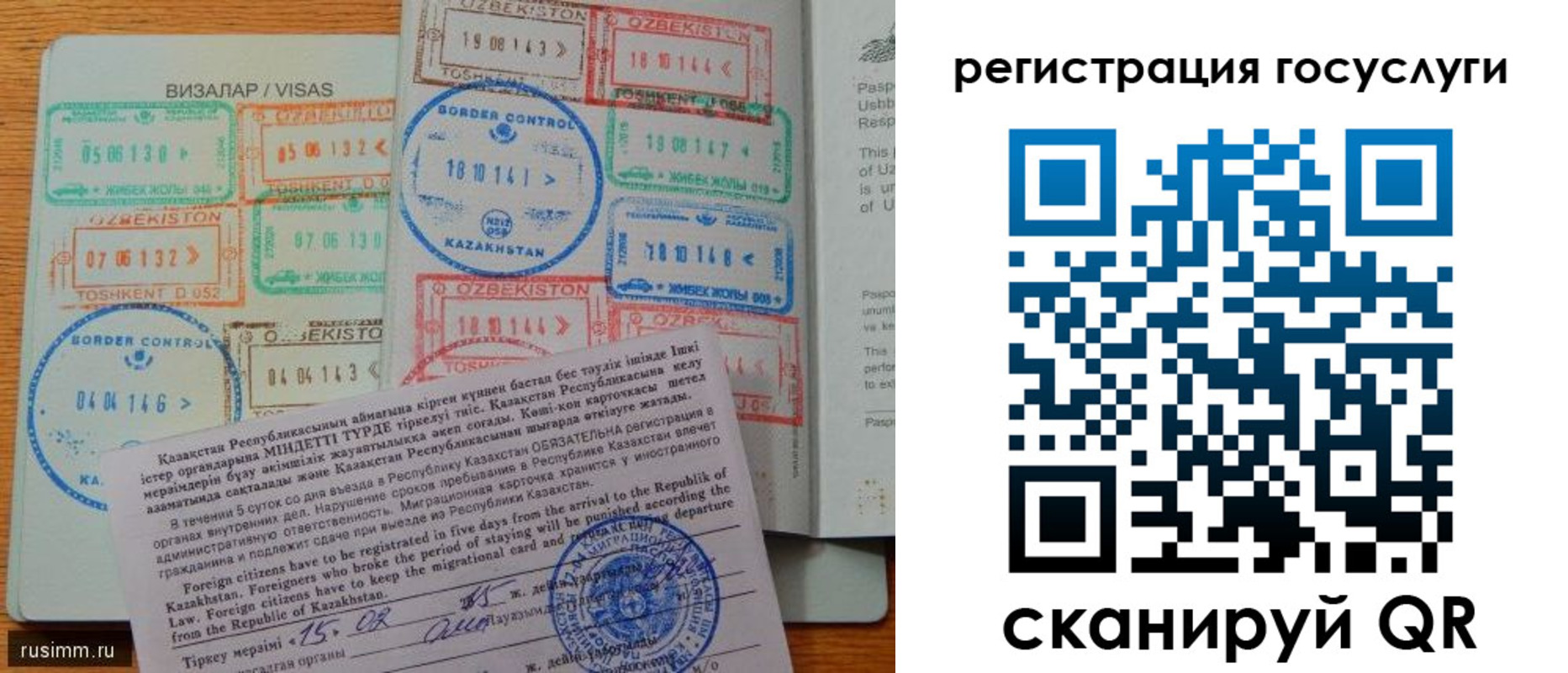 прописка для работы в Армянске